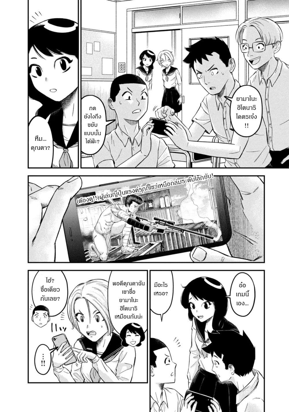 Matagi Gunner ตอนที่ 16 (4)